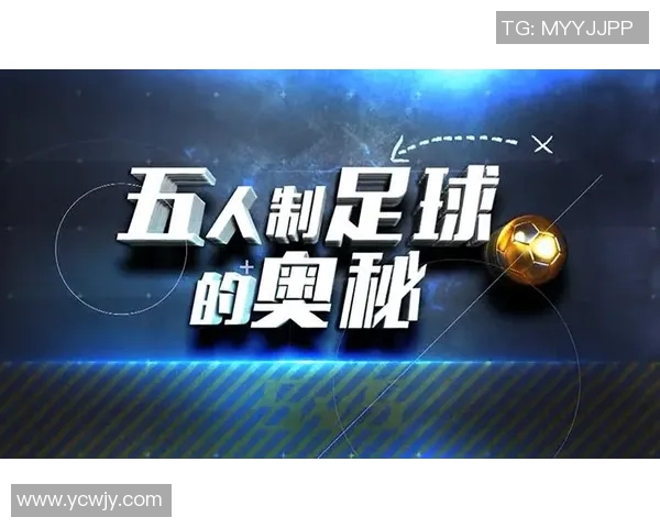 探索足球单词的魅力与奥秘，提升你的足球语言水平和交流能力