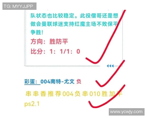 足球体彩竞彩助力球迷精准投注揭秘赛事背后的数据分析与策略分享